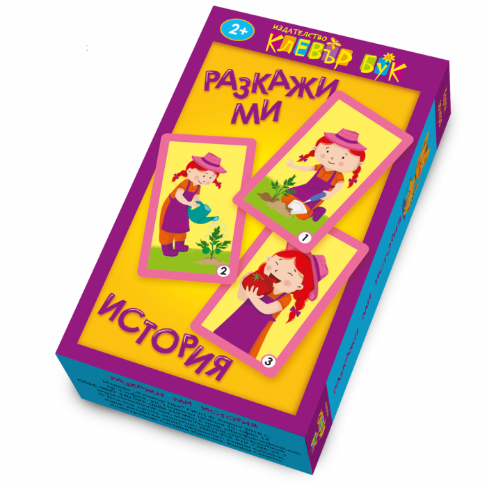 razkaji mi bg 3d 1